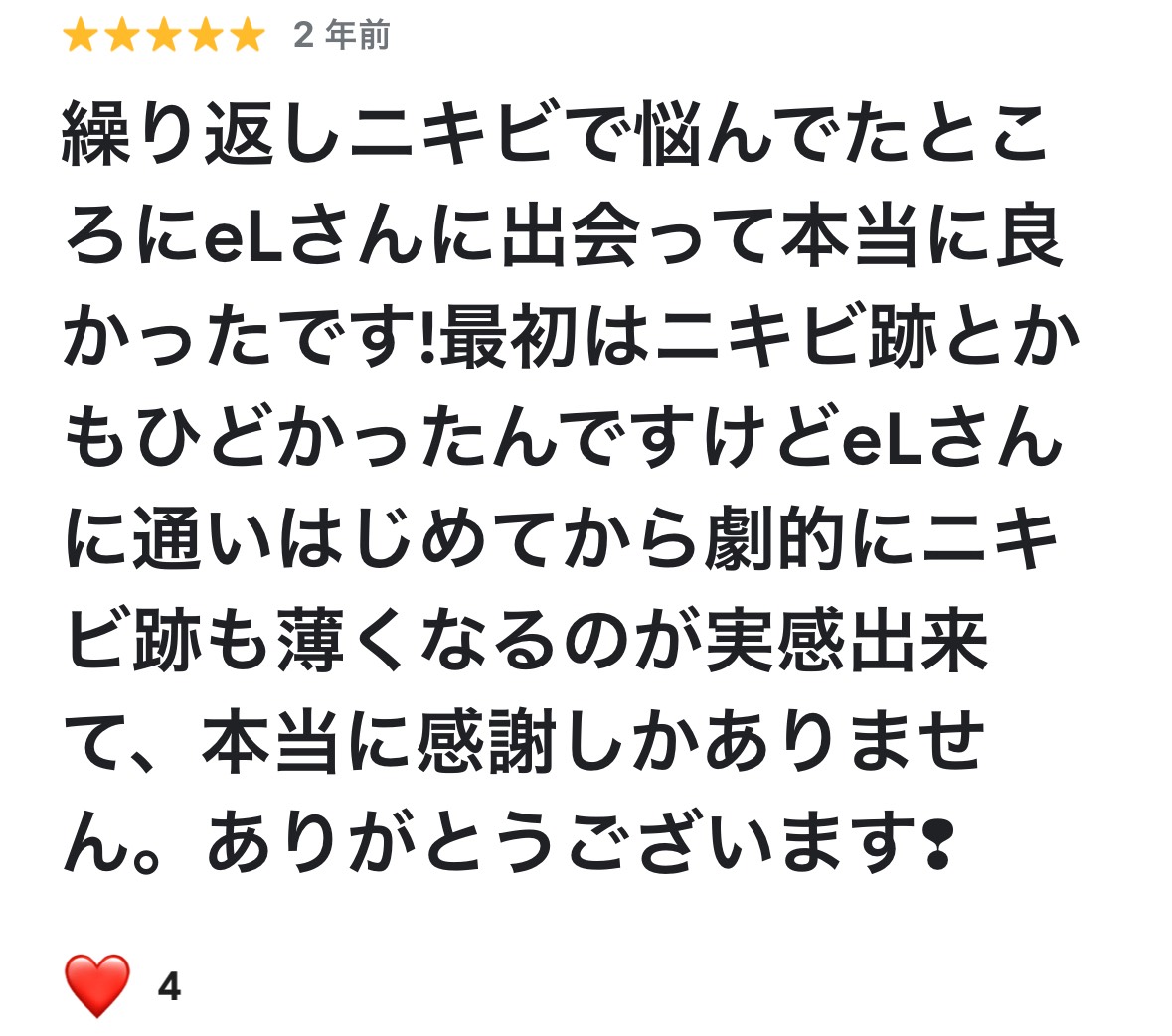 お客様からの声 5